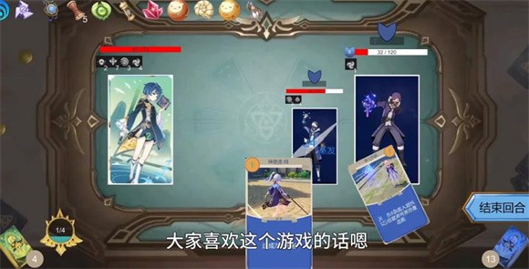原神牌手預(yù)演