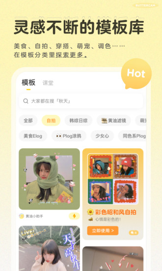 黃油相機(jī)（永久免費(fèi)版）