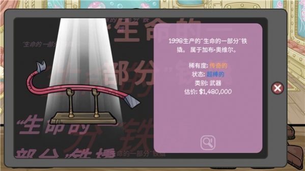當(dāng)鋪人生2(內(nèi)置菜單版)