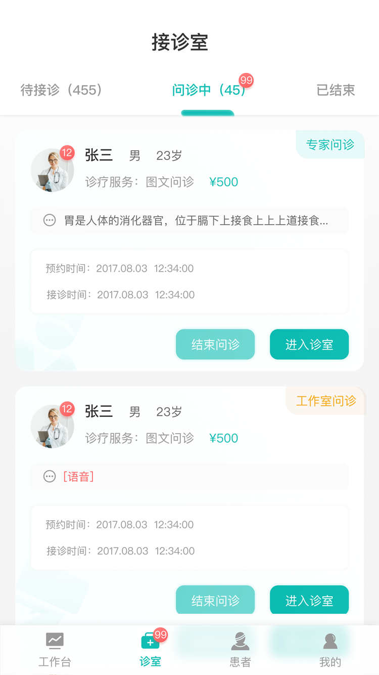 華康醫(yī)促醫(yī)生工作站