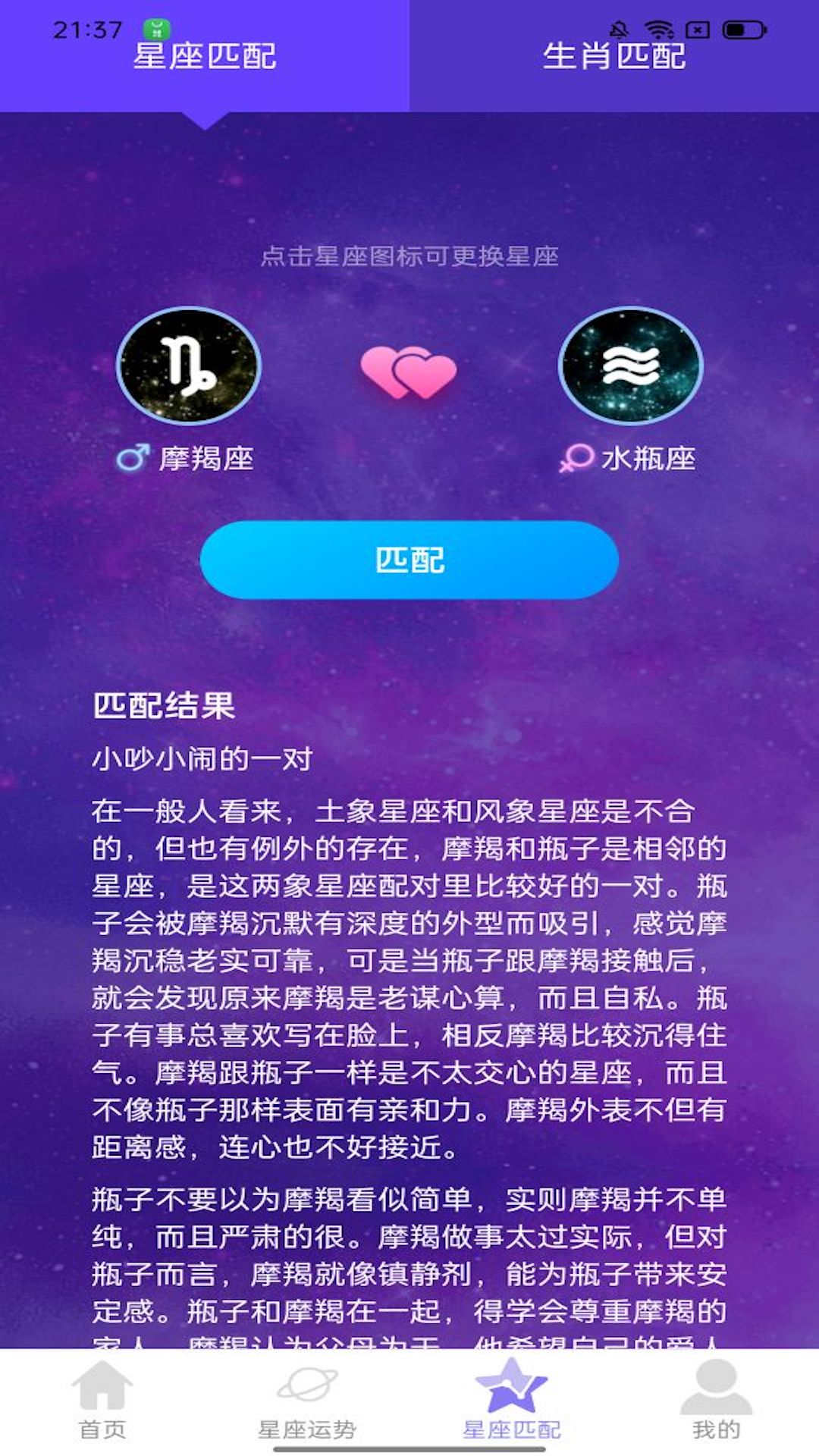 星羅步數(shù)