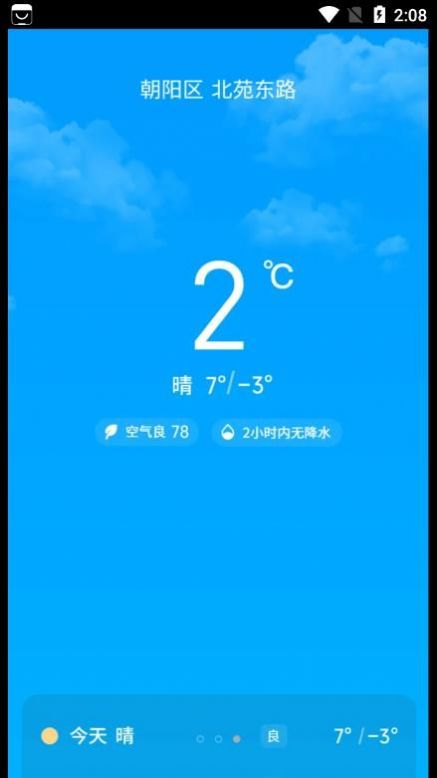 悠享計步