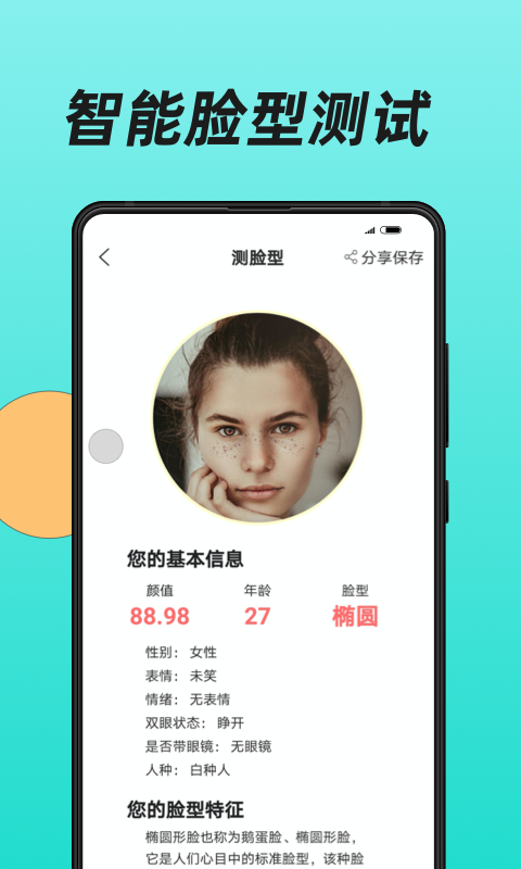 換發(fā)型