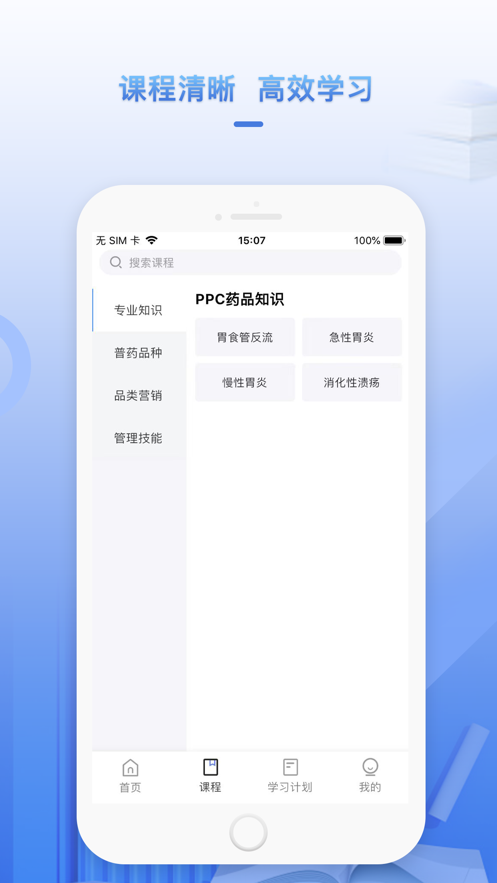 正正學(xué)堂