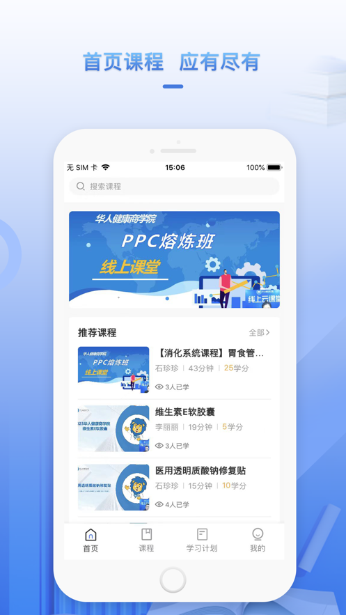 正正學(xué)堂