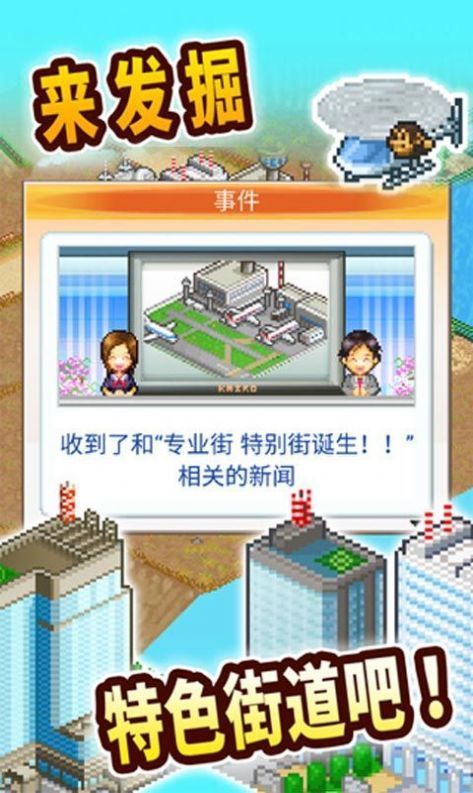 都市大亨物語(yǔ)最新版