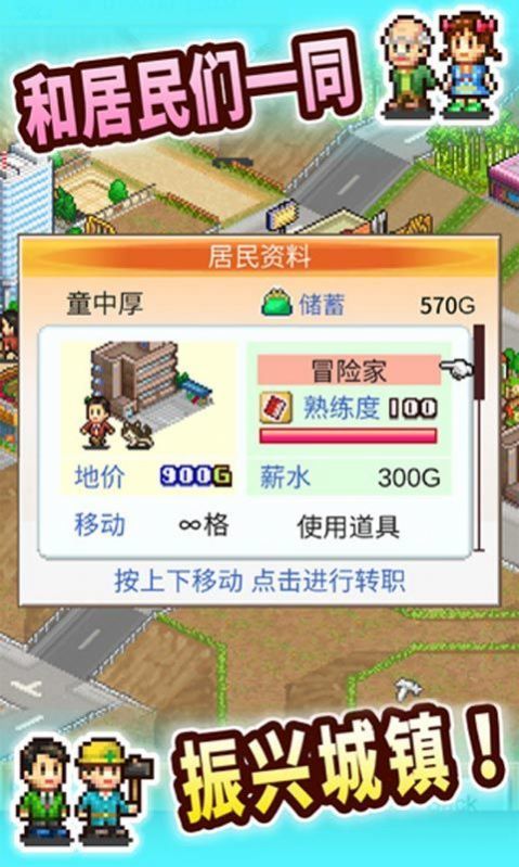 都市大亨物語(yǔ)最新版