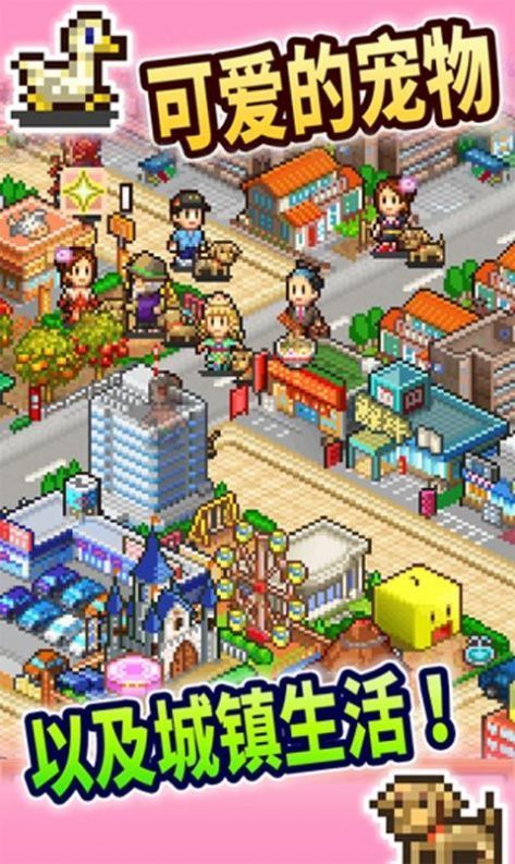 都市大亨物語debug版