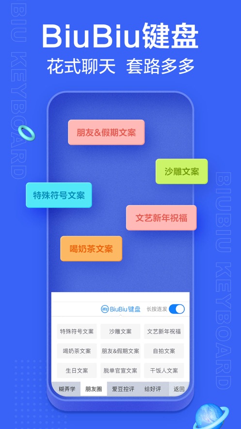 訊飛輸入法（手機版）