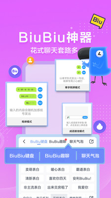 訊飛輸入法（小米版）