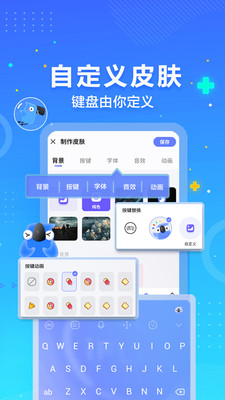 訊飛輸入法（小米版）