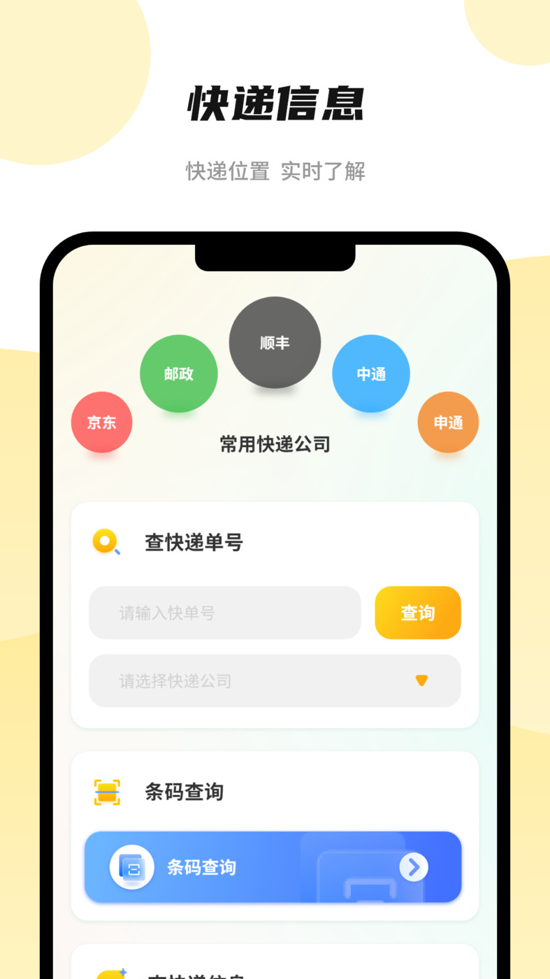 科學(xué)計算機(jī)器