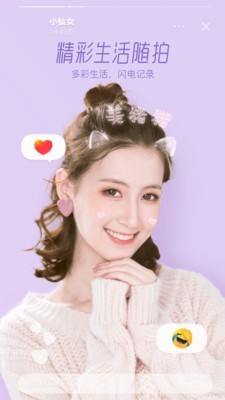 Faceu激萌(舊版本)