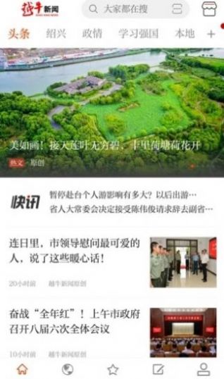 越牛新聞（2023最新版）