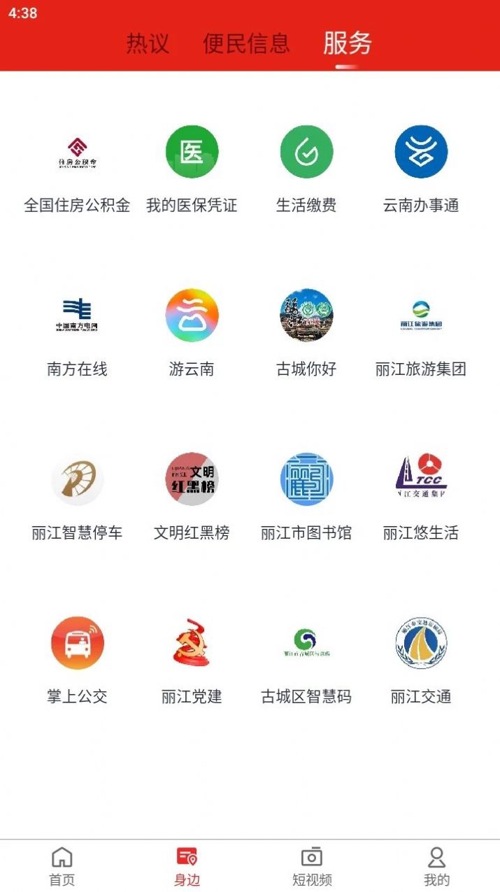 麗江壹讀