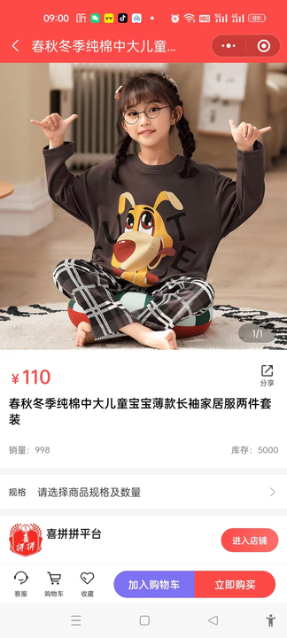 喜拼拼平臺(tái)