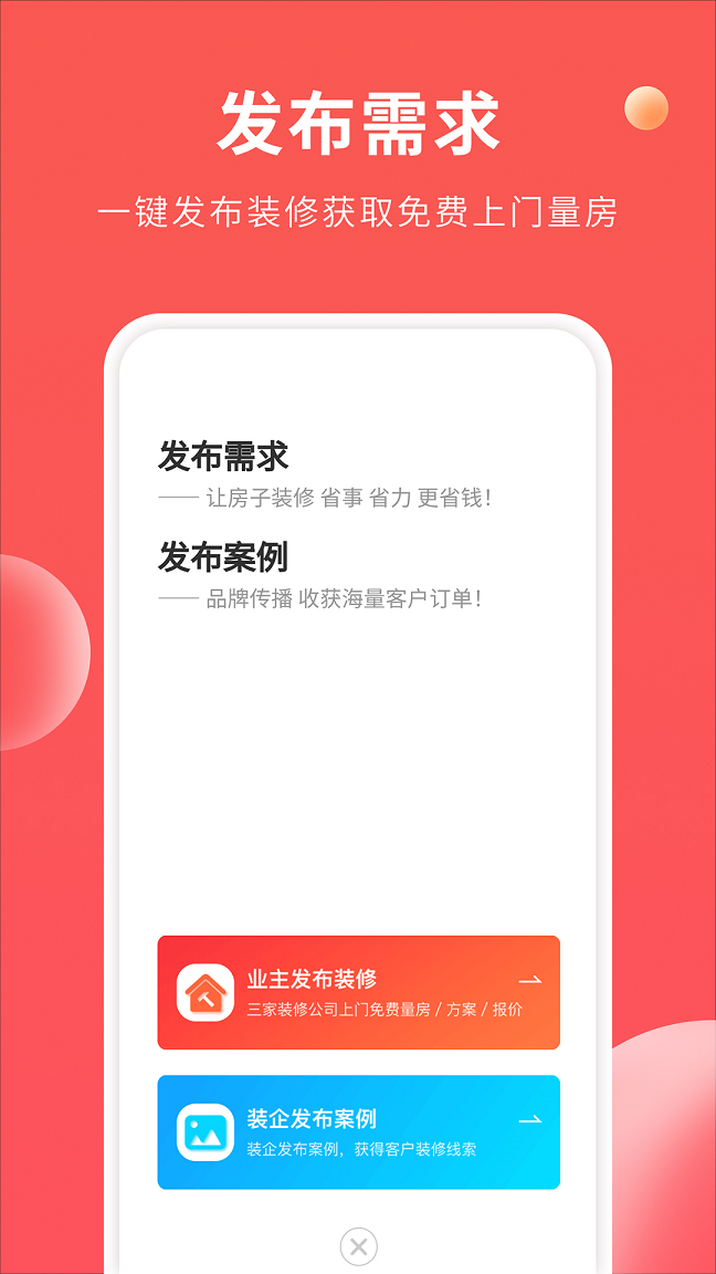 裝修攻略大全