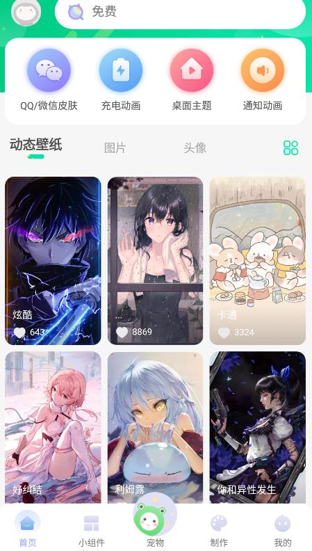 哈屏壁紙（官方版）