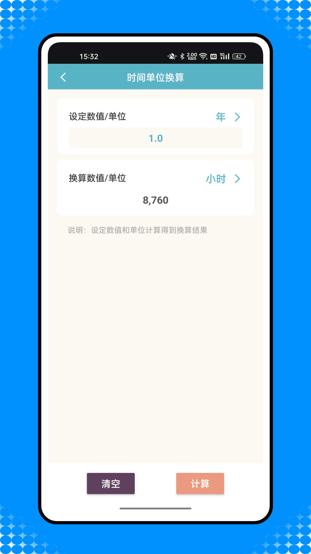 還款計(jì)算器