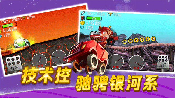登山賽車(ff內(nèi)置菜單版)