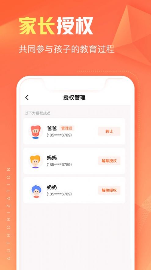 作業(yè)幫智能（2023最新版）