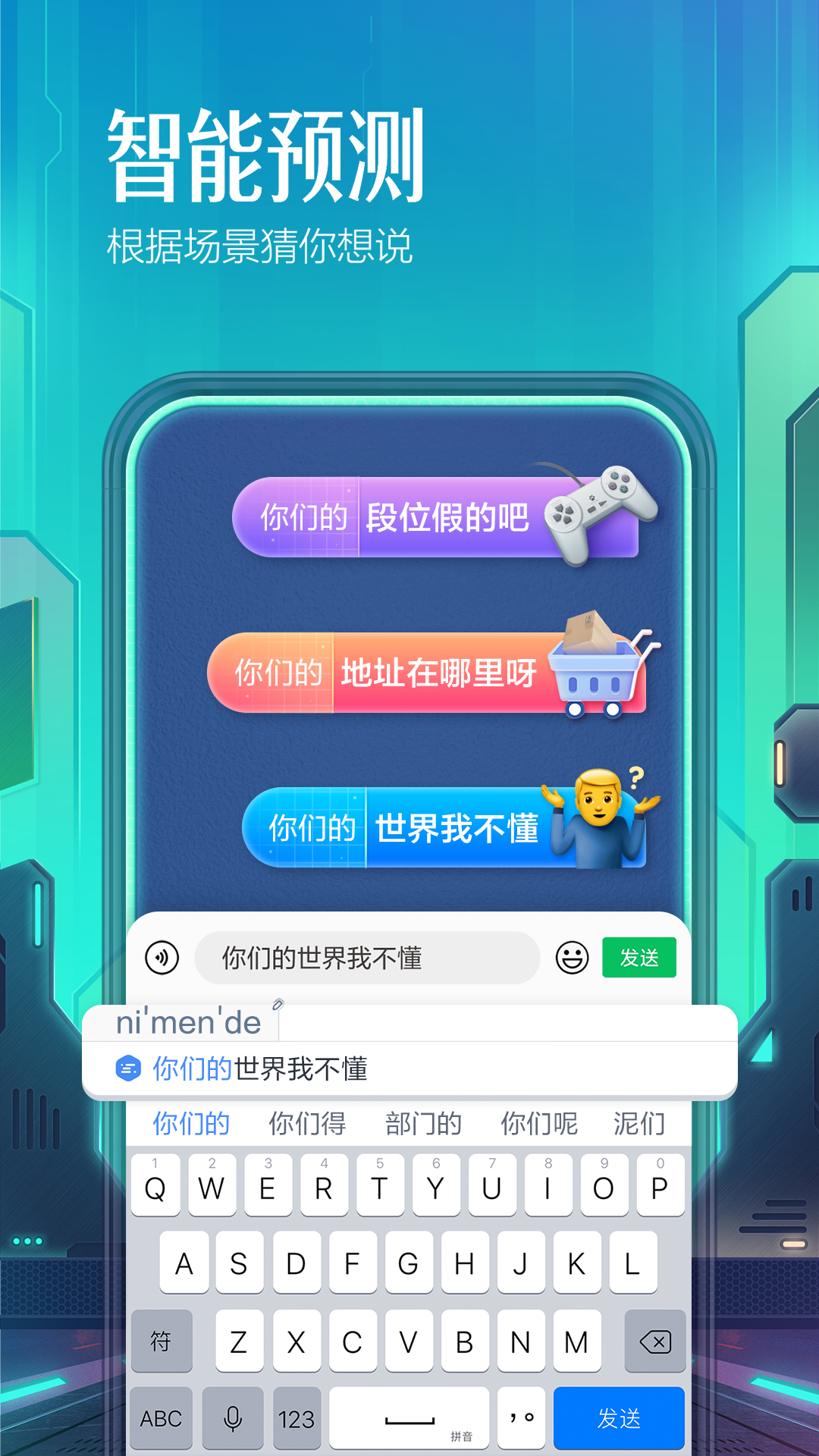 百度輸入法（華為版）