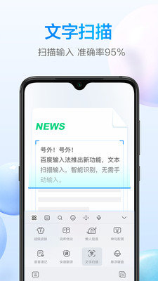 百度輸入法(小米版)