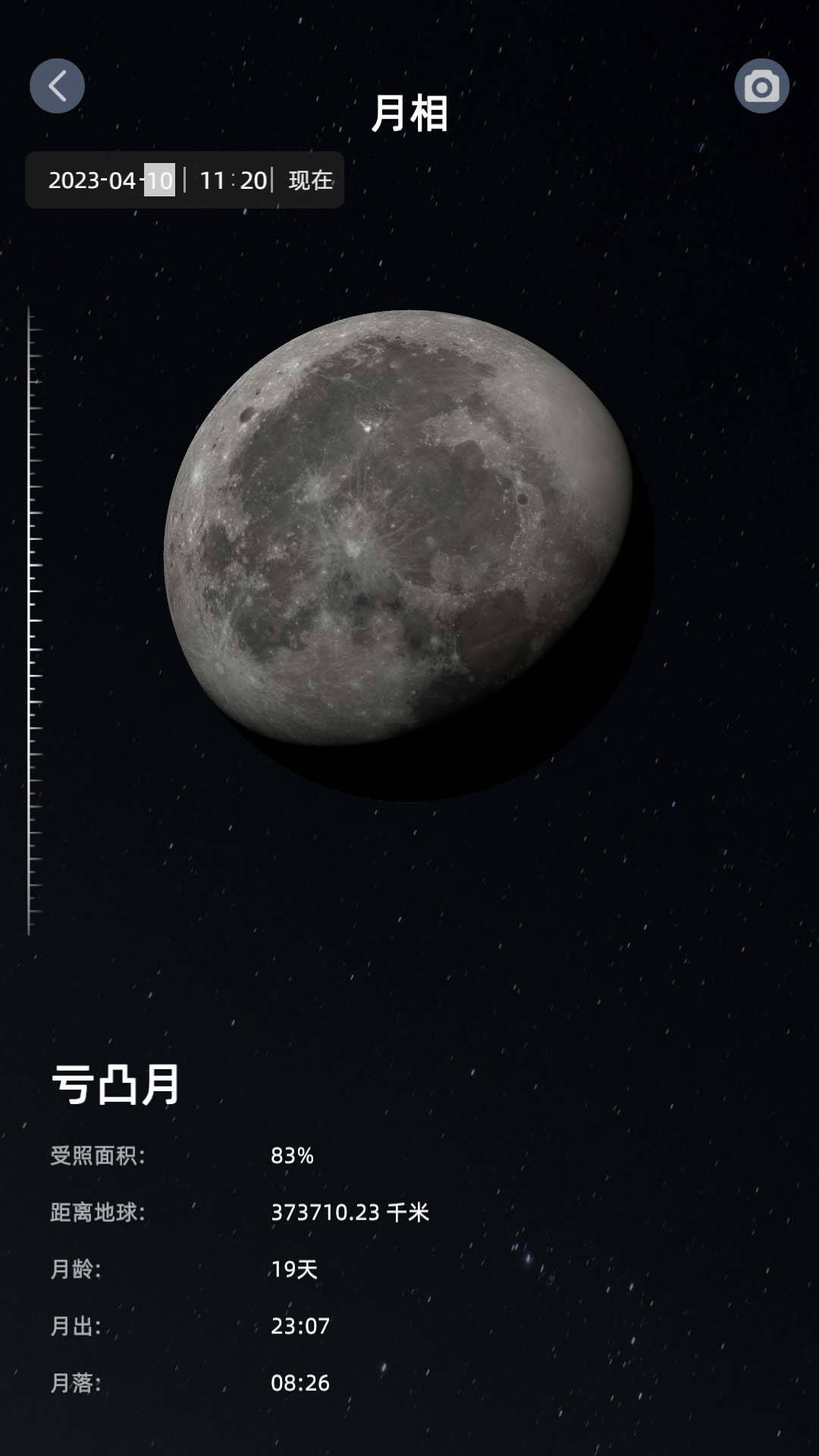 星禮