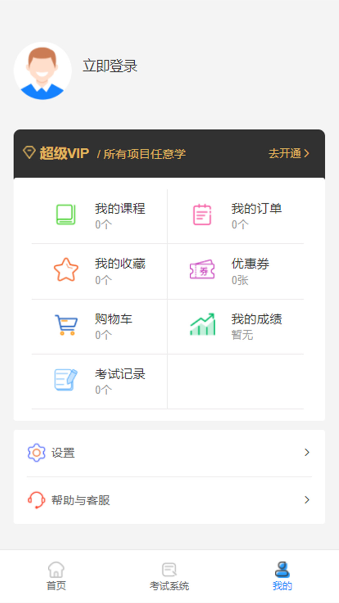 檔案云課堂平臺