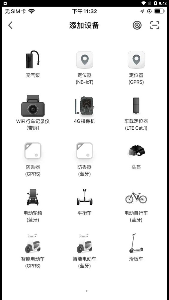 斯維馳智聯(lián)