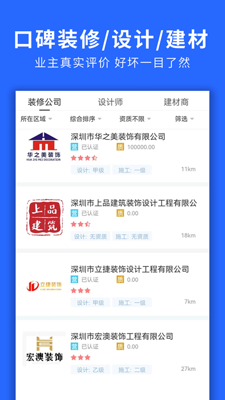 裝修服務(wù)保障