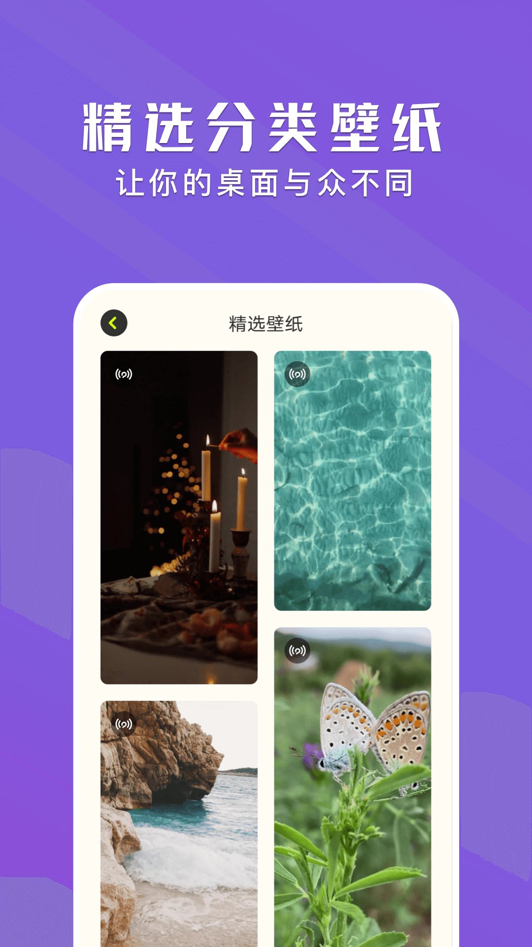 手機動態(tài)壁紙大全