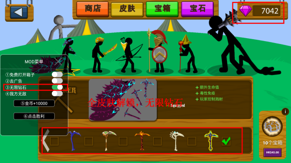 火柴人戰(zhàn)爭(zhēng)遺產(chǎn)（內(nèi)置fm菜單版）