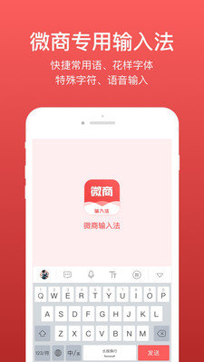 微脈輸入法（免費(fèi)版）
