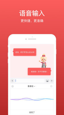 微脈輸入法（免費(fèi)版）