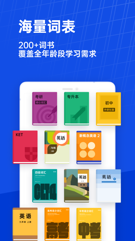 百詞斬（官方版）