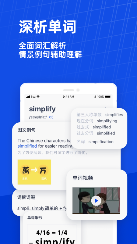 百詞斬（官方版）
