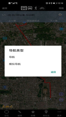 奧維互動地圖（最新版）