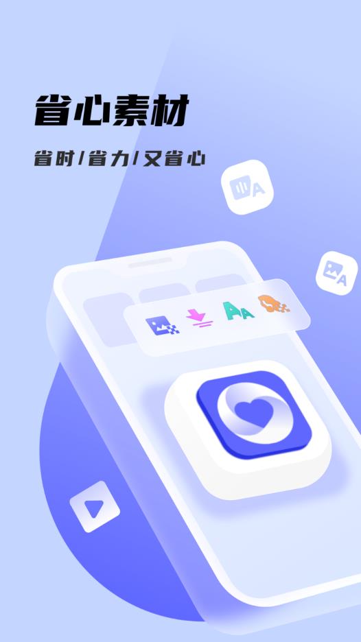 省心素材（永久vip版）