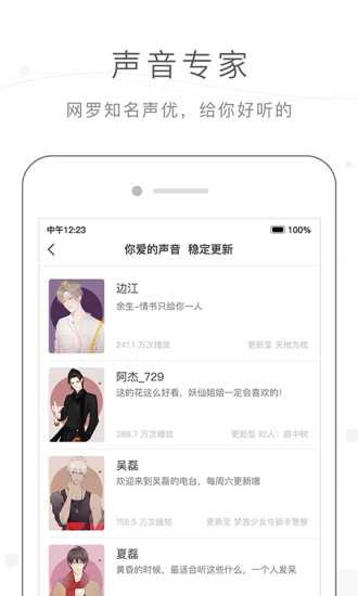 貓耳fm(無限鉆石版)
