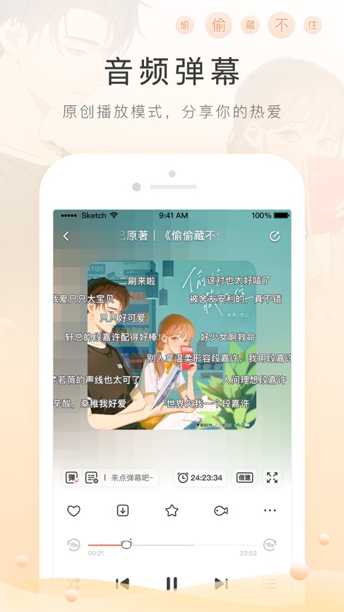 貓耳fm（免費版）