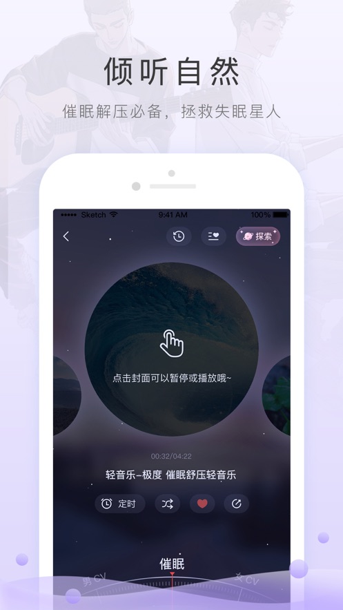 貓耳fm（免費版）
