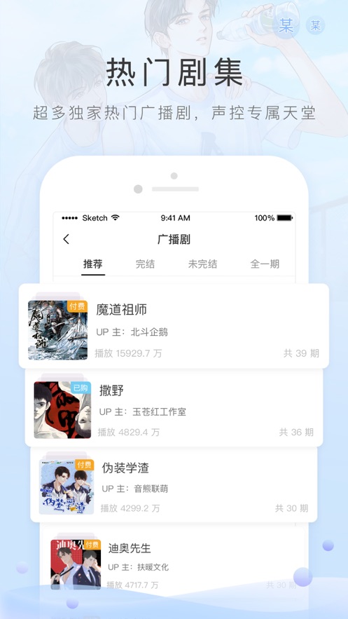 貓耳fm（免費版）