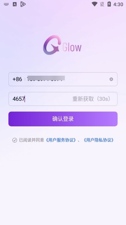 glowai聊天軟件(中文版)