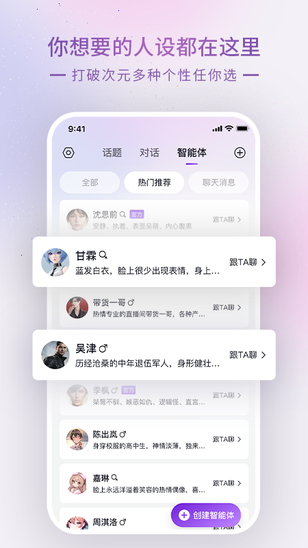 glowai聊天軟件(中文版)