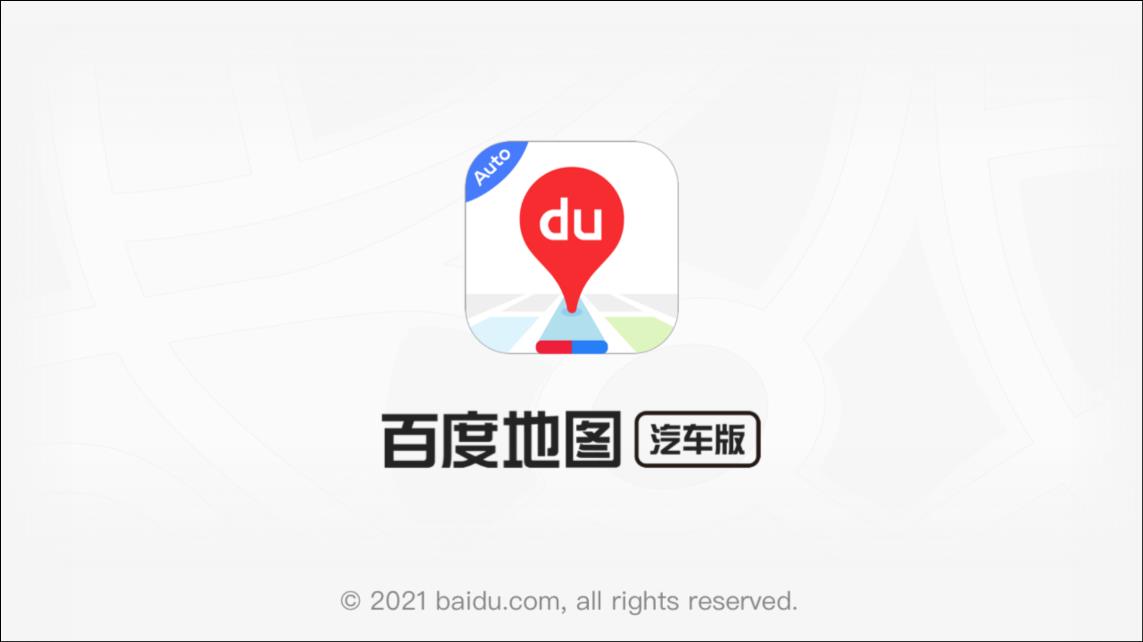 百度地圖（車機版）
