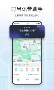 騰訊地圖(手機版)