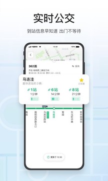 騰訊地圖(手機版)