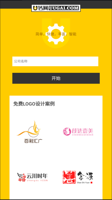 u鈣網(wǎng)(免費(fèi)版)