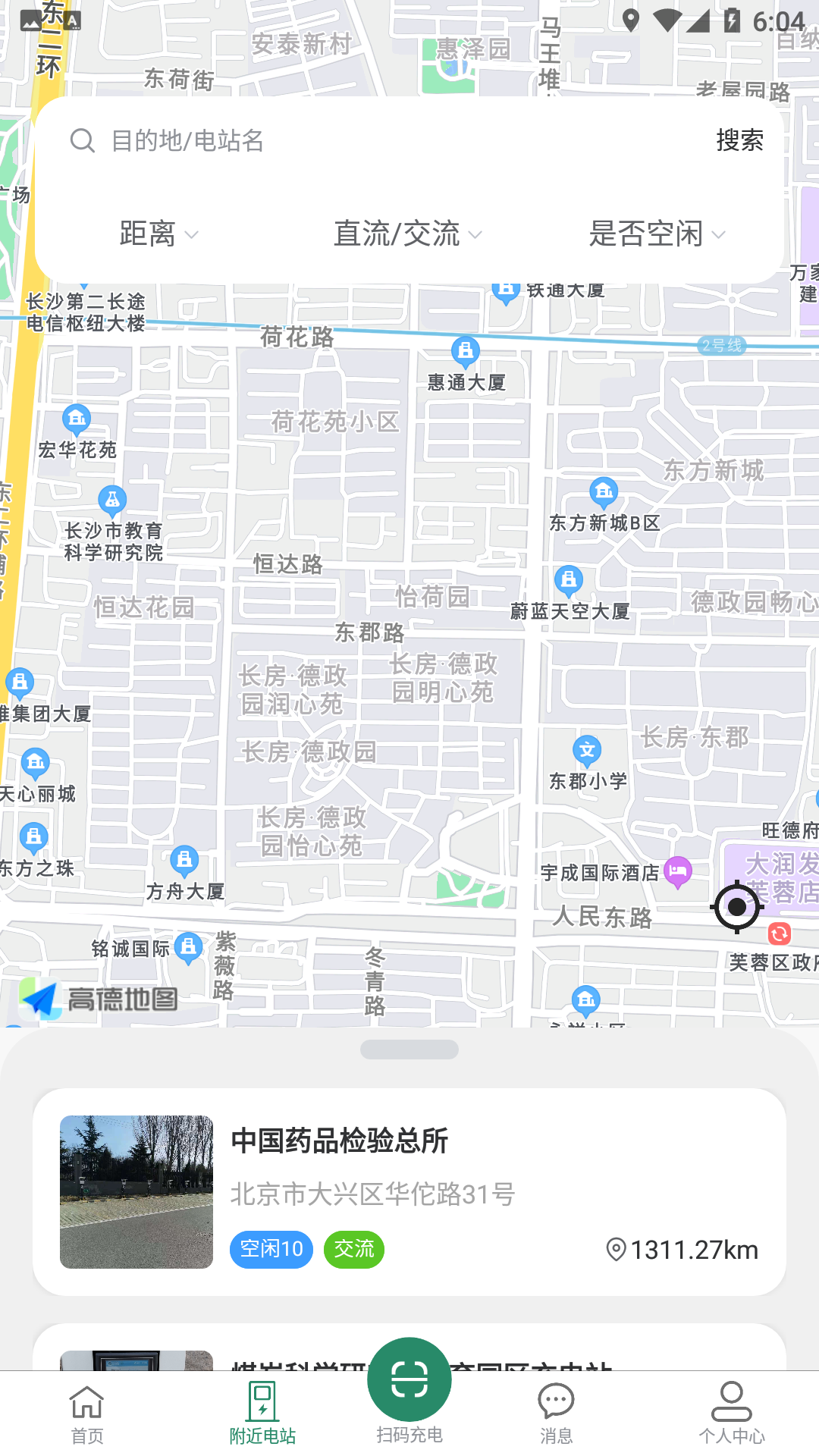 亞電新能源